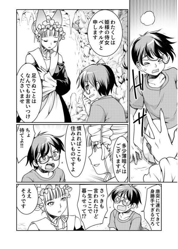 異世界チ●ポ無双〜転生したらオーガ王家に入婿してました〜【シルエットさくら】 hitomi無料エロ漫画（同人誌）サンプル画像022