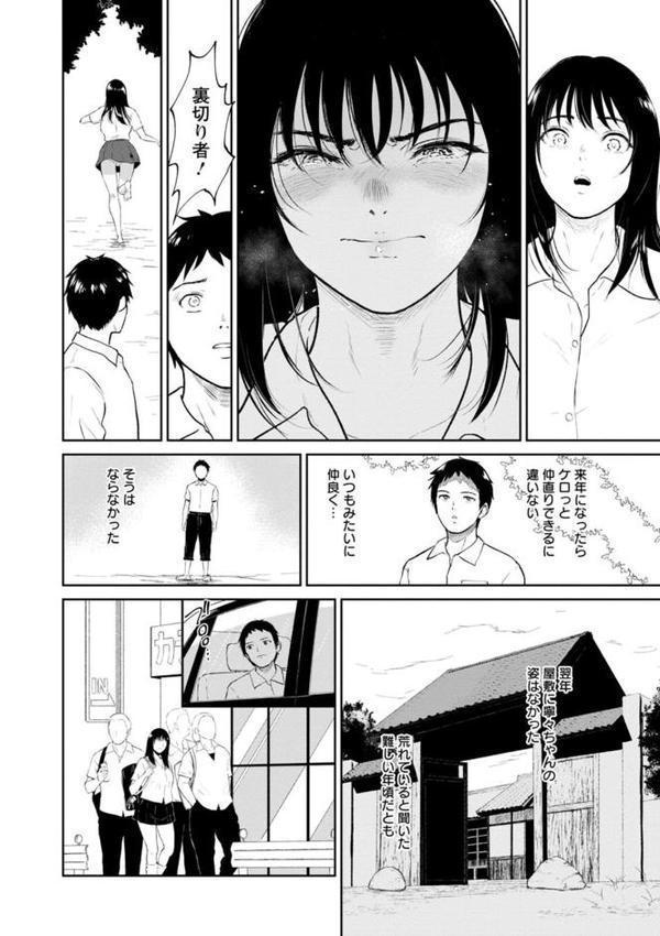 田舎の女【ビフィダス】 hitomi無料エロ漫画（同人誌）サンプル画像022