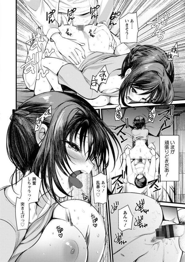 新妻さんのこじらせエロ日記【亀吉いちこ】 hitomi無料エロ漫画（同人誌）サンプル画像022
