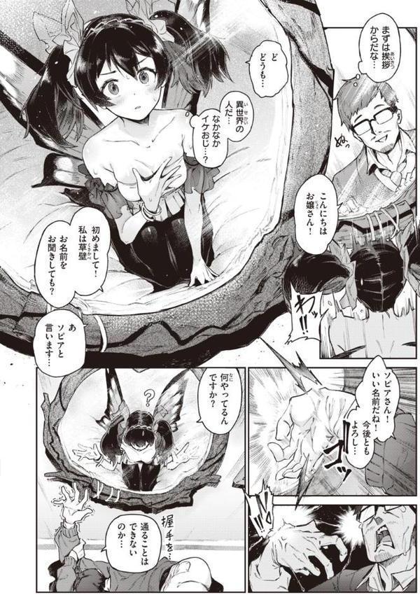 ヤリこみサーガ〜異世界性活記〜【Croriin】 hitomi無料エロ漫画（同人誌）サンプル画像022