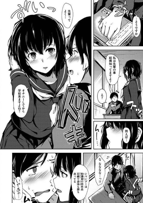 性春は君のナカ【荒巻越前】 hitomi無料エロ漫画（同人誌）サンプル画像022