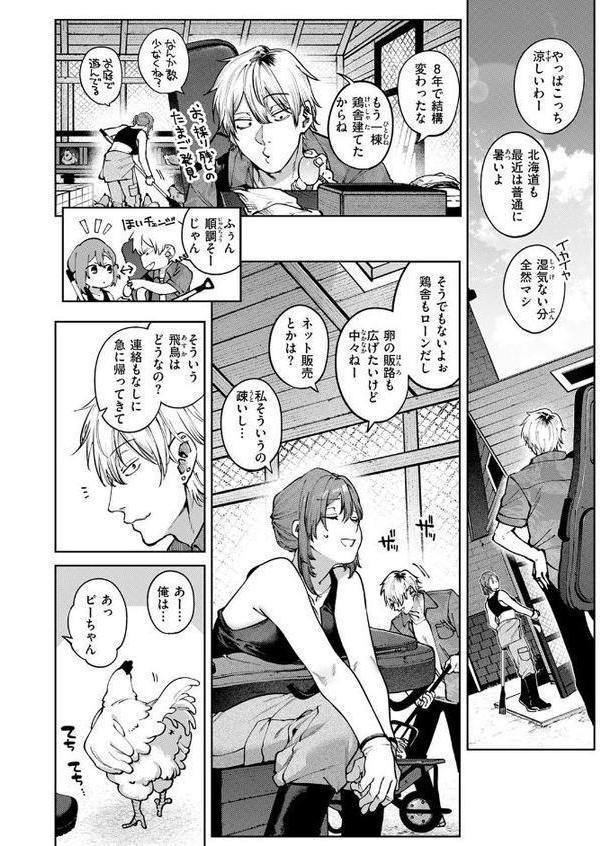COMIC快楽天 2025年09月号【玉ぼん YUG 雲呑めお どじろー みなまっくす 鬼ヶ島えりゅ 春待うろ よちリョウタ 橙織ゆぶね MURO 松河 ぐりえるも オクモト悠太 村田蓮爾 スミヤ 灰綿たゆた】 hitomi無料エロ漫画（同人誌）サンプル画像022