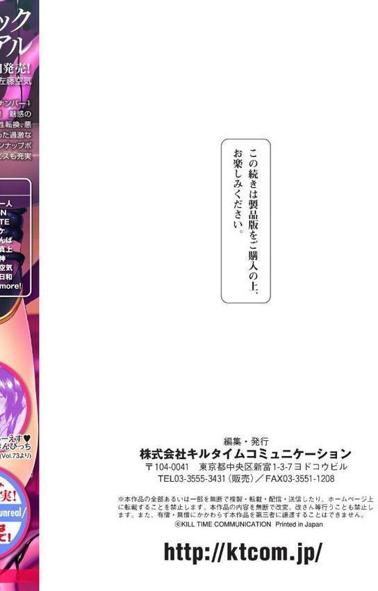 コミックアンリアル ザ・ベスト 人間牧場コレクション【新堂エル ねろましん ズッキーニ 煌野一人 あまぎみちひと 宇行日和 ソメジマ 池下真上 TRY方言 坂崎ふれでぃ】 hitomi無料エロ漫画（同人誌）サンプル画像022