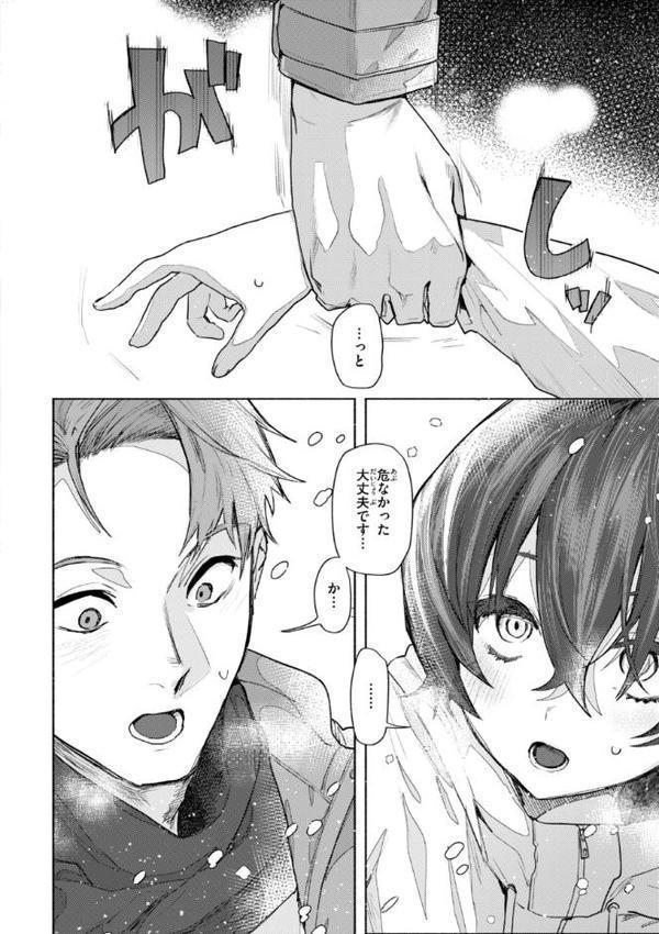 えちえち本番ランド【FANZA限定おまけ付き】 hitomi無料エロ漫画（同人誌）サンプル画像022