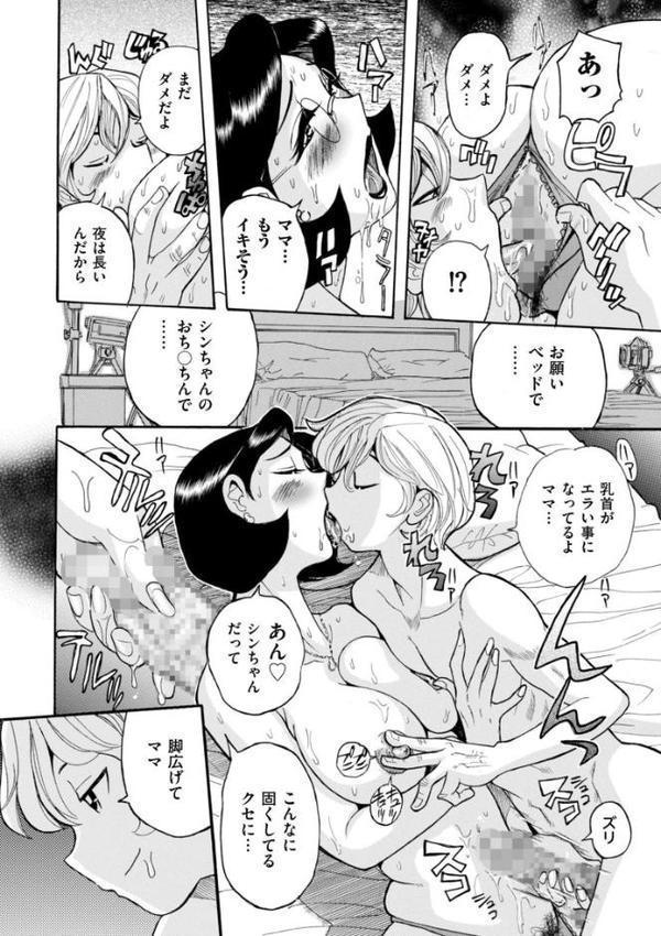 ニンフォママン 母子相姦―ママの子宮は僕のモノ【児島未生】 hitomi無料エロ漫画（同人誌）サンプル画像021