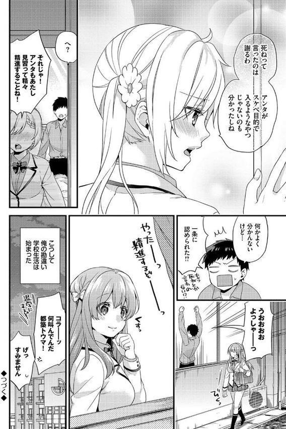 恋愛コネクション【FANZA限定】【sorani コミックバベル編集部】