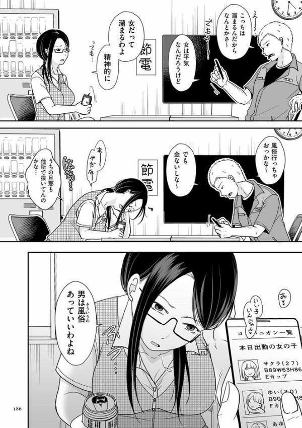 夫のせい妻のせい【電子特装版】【黒金さつき】 hitomi無料エロ漫画（同人誌）サンプル画像023