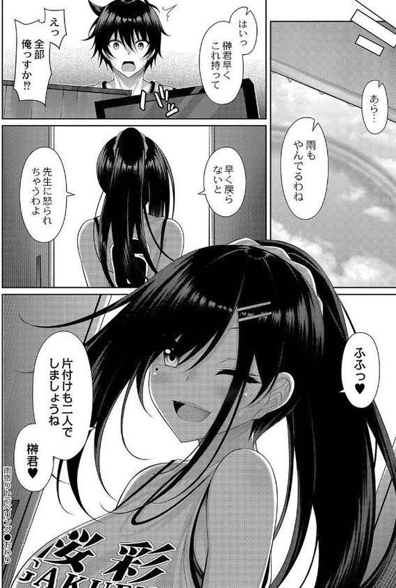 理想のだいすきっ！ 【デジタル特装版】【憂凪あまね リブート編集部】 hitomi無料エロ漫画（同人誌）サンプル画像023