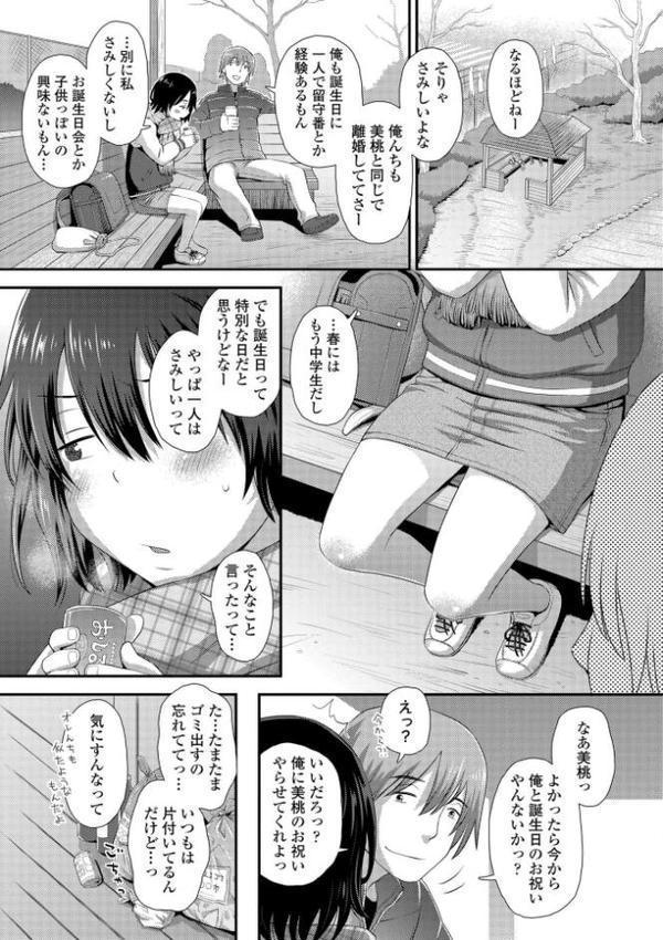 イってる君の表情が好き【FANZA限定特典付き】 hitomi無料エロ漫画（同人誌）サンプル画像025