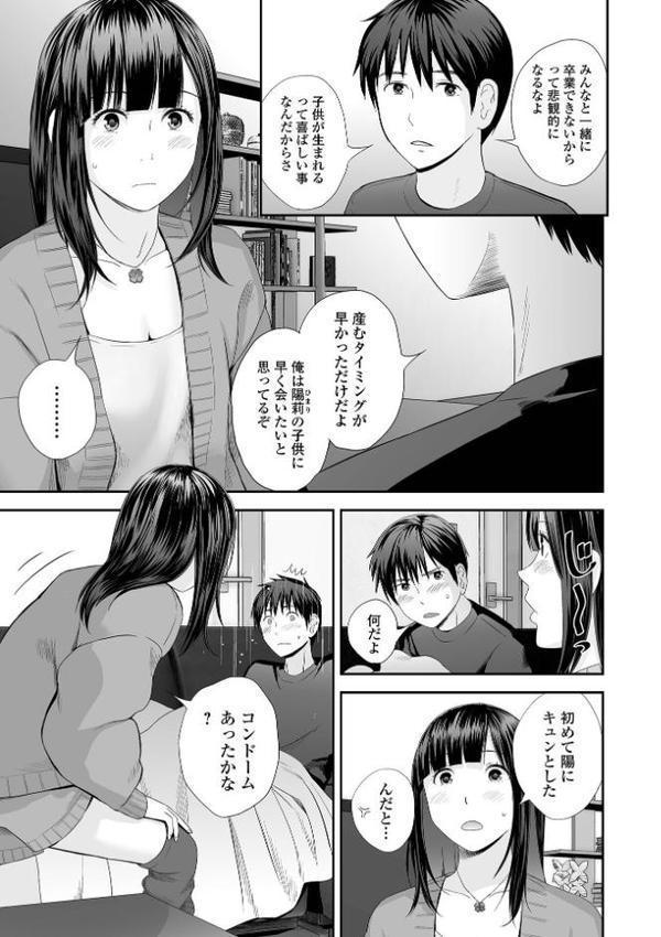 双子愛 【デジタル特装版】【吉田鳶牡】 hitomi無料エロ漫画（同人誌）サンプル画像025