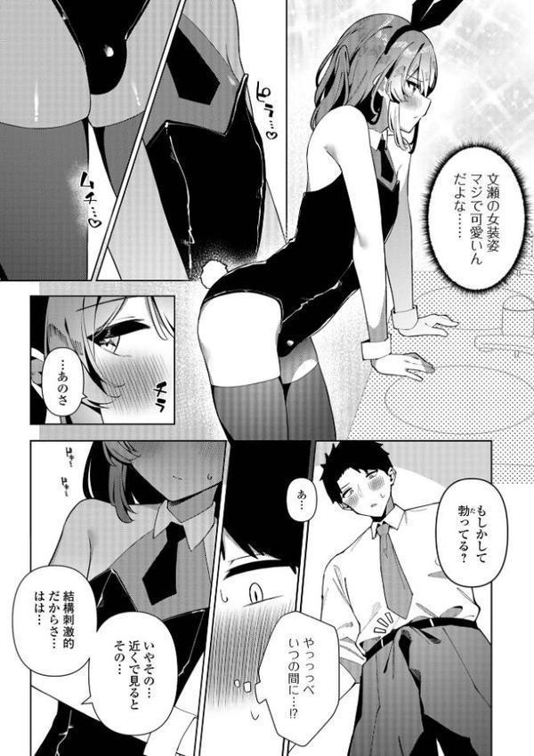 絶対快楽男の娘【デジタル特装版】【コショウ 一水社編集部】 hitomi無料エロ漫画（同人誌）サンプル画像025