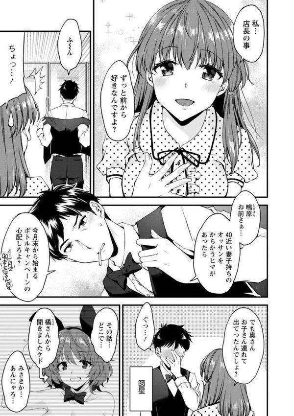 趣味がバニーガールって本当ですか？【蒼井遊美】 hitomi無料エロ漫画（同人誌）サンプル画像025
