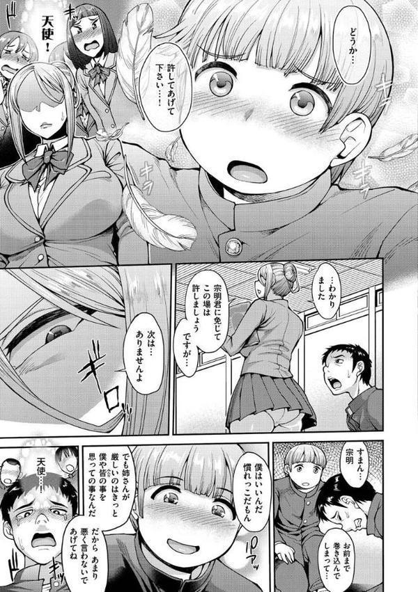 むいちゃいました！【右脳】