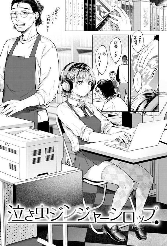 ヤらしいカラダのわたしたち【翁賀馬乃助】 hitomi無料エロ漫画（同人誌）サンプル画像025