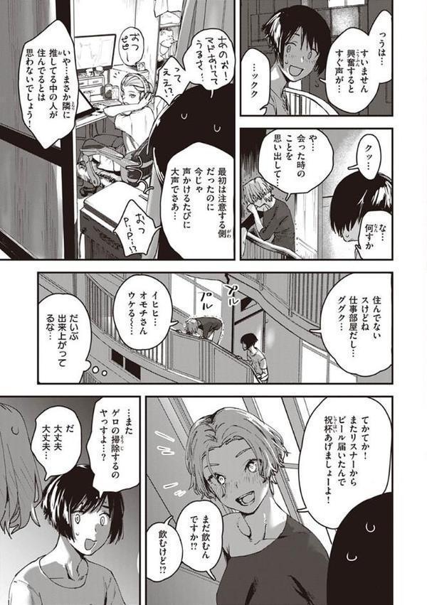 ヤバい女【おさとう】 hitomi無料エロ漫画（同人誌）サンプル画像025