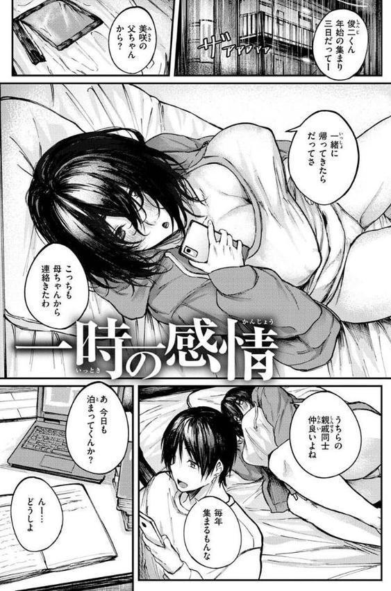 大当たり！？【オオサキ】 hitomi無料エロ漫画（同人誌）サンプル画像025