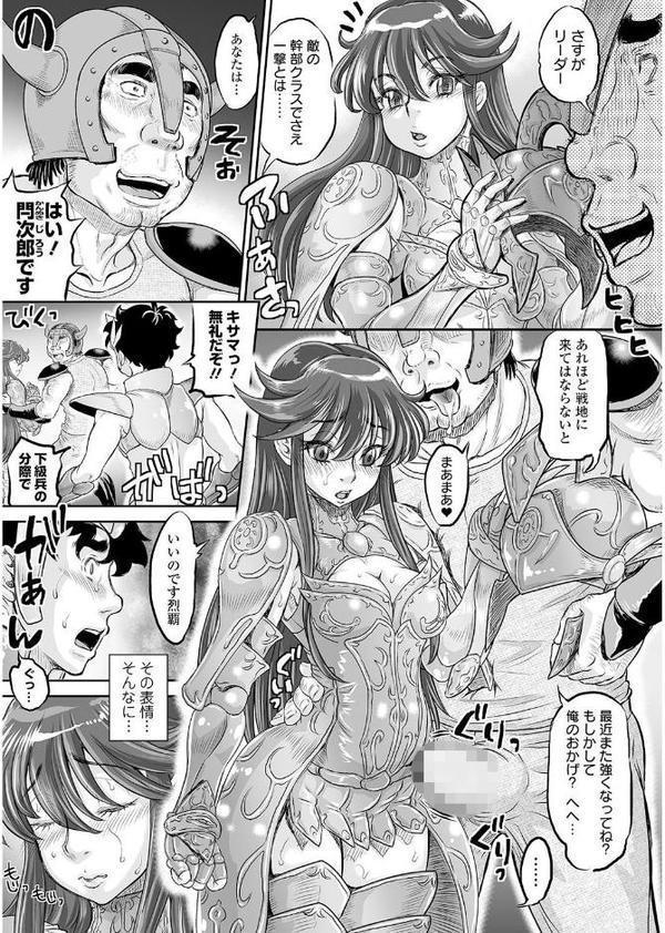 ファンタジーえちえち大全 〜宇宙人・女神・モンスター娘・メイド 異世界はスケベ娘がいっぱい〜【エンタメ】【えれ2エアロ YU きつね長官 オジィ マイノリティ 蒟吉人】 hitomi無料エロ漫画（同人誌）サンプル画像025
