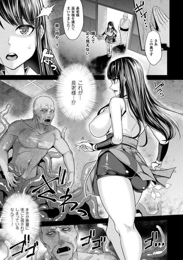 囚われ 絶頂され 堕とされて【飛沫おろし】 hitomi無料エロ漫画（同人誌）サンプル画像025
