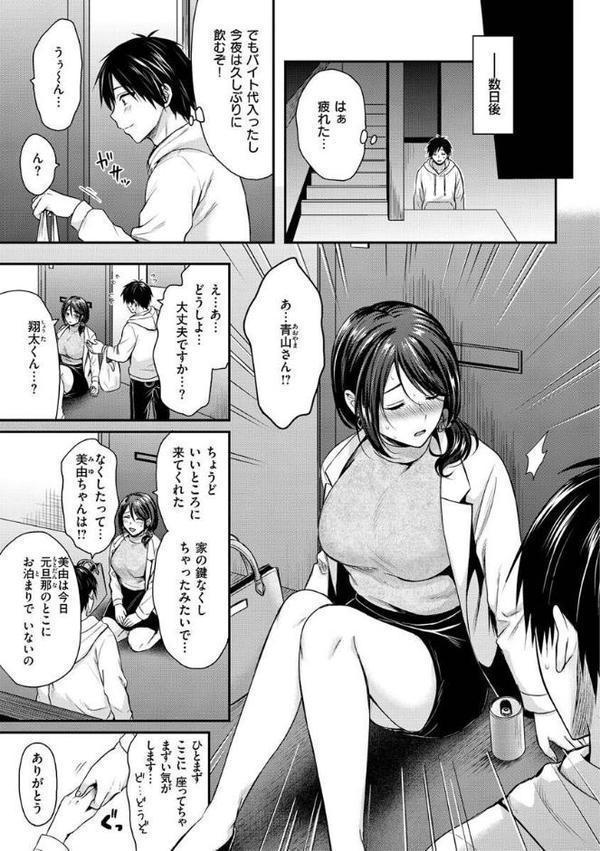 夢中にシてあげる hitomi無料エロ漫画（同人誌）サンプル画像025
