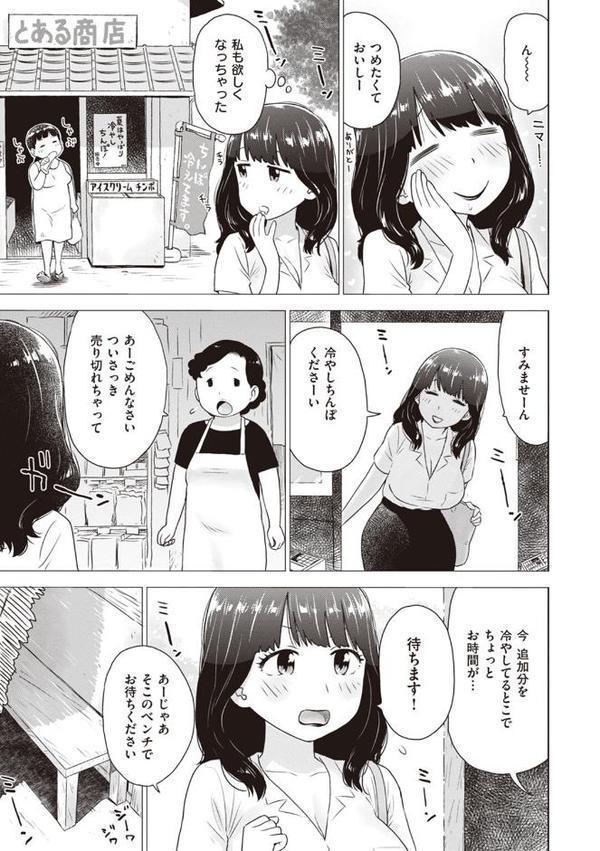 菜穂ちゃんはオナホ屋さん 【デジタル特装版】 hitomi無料エロ漫画（同人誌）サンプル画像025