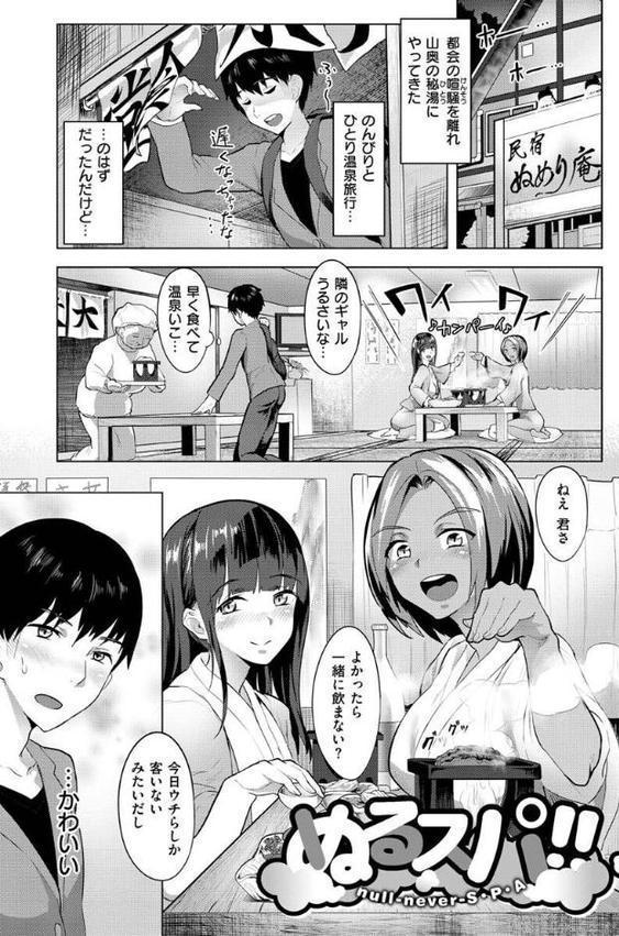 ヌル ラバ！