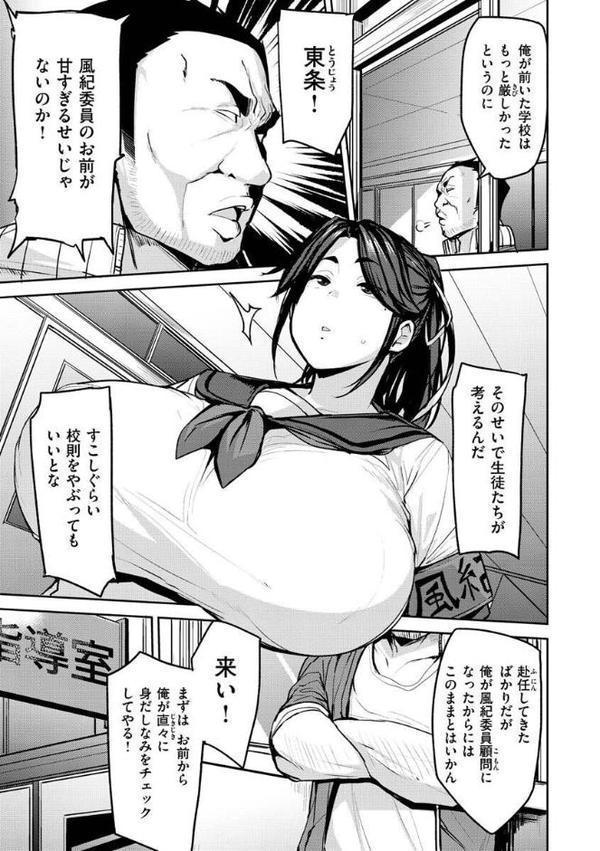 メス喰い〜肉色獣のようにハメられて〜【七尾ゆきじ】 hitomi無料エロ漫画（同人誌）サンプル画像025