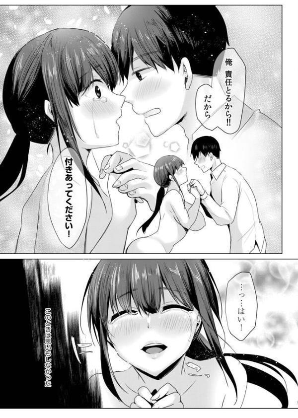 寝取られて、魅せられて。FANZA限定版【小枝まめ子】