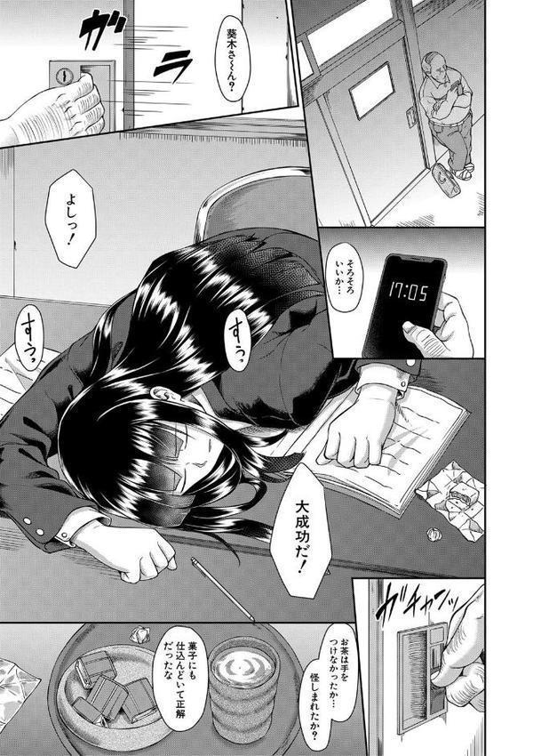 処女強●性交【1話試し読み付き】【平野河重 MUJIN編集部】 hitomi無料エロ漫画（同人誌）サンプル画像024
