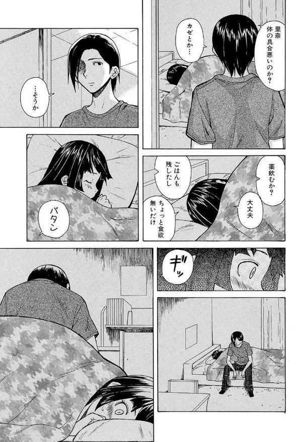 兄と妹の事情【1話立ち読み付き】【楓牙 MUJIN編集部】 hitomi無料エロ漫画（同人誌）サンプル画像025