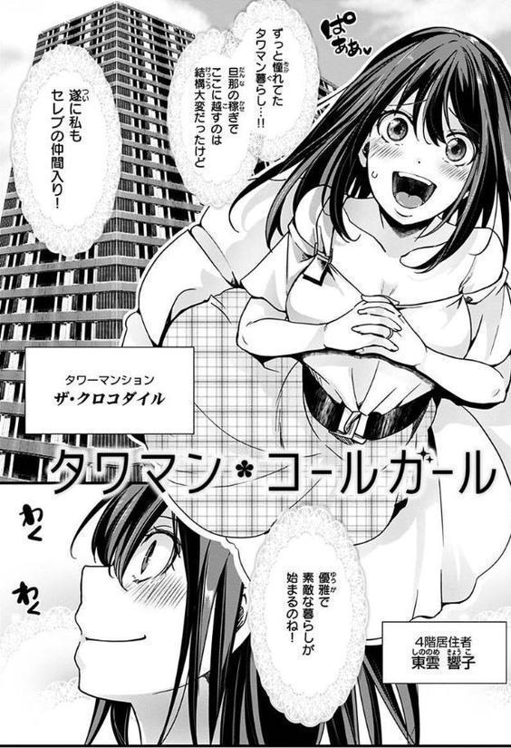 投げ銭ポルノ【hal】 hitomi無料エロ漫画（同人誌）サンプル画像025