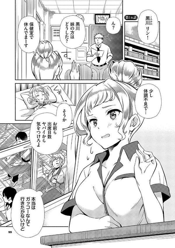 陰キャハーレム〜魔道具を使ってシェアハウスでハーレムをつくってみた話〜【デジタル特装版】【おはら誠 コミックバベル編集部】 hitomi無料エロ漫画（同人誌）サンプル画像025