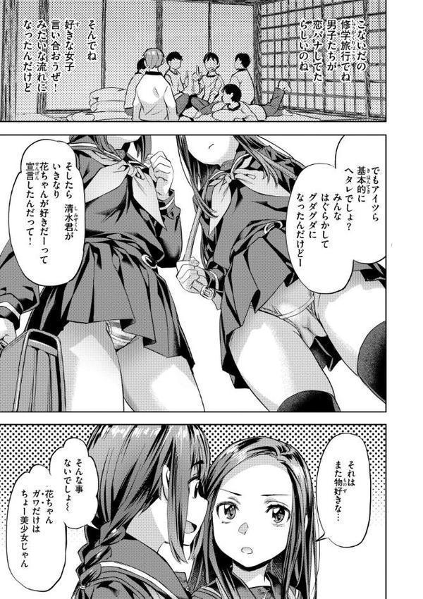 Sweetスポット hitomi無料エロ漫画（同人誌）サンプル画像025