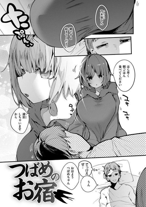 乳たわわパラダイス【りんごくらぶ】 hitomi無料エロ漫画（同人誌）サンプル画像025