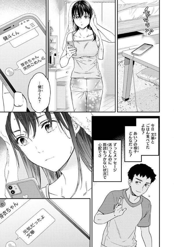 触れて、その先へ、奥へ【Cuvie】 hitomi無料エロ漫画（同人誌）サンプル画像025
