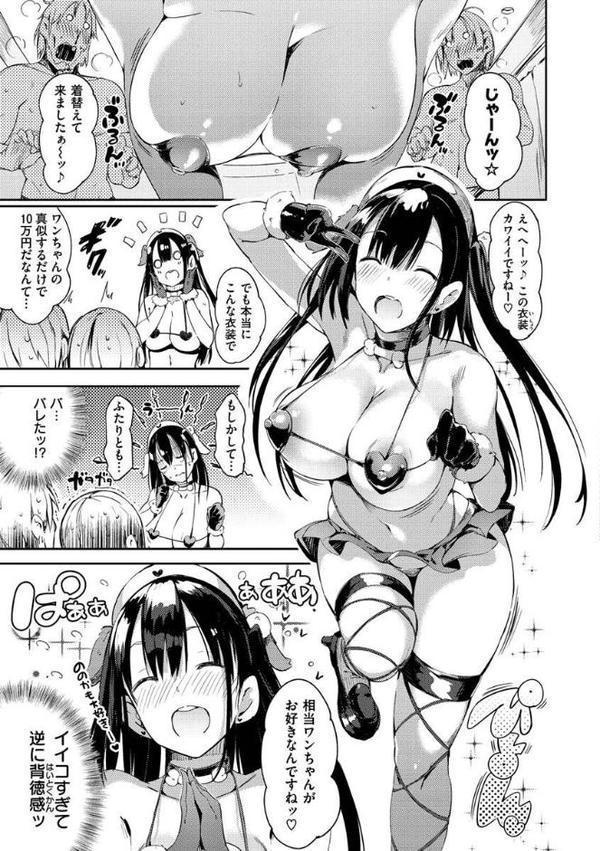 ふらっぴー！わんもあ！【momi】 hitomi無料エロ漫画（同人誌）サンプル画像025