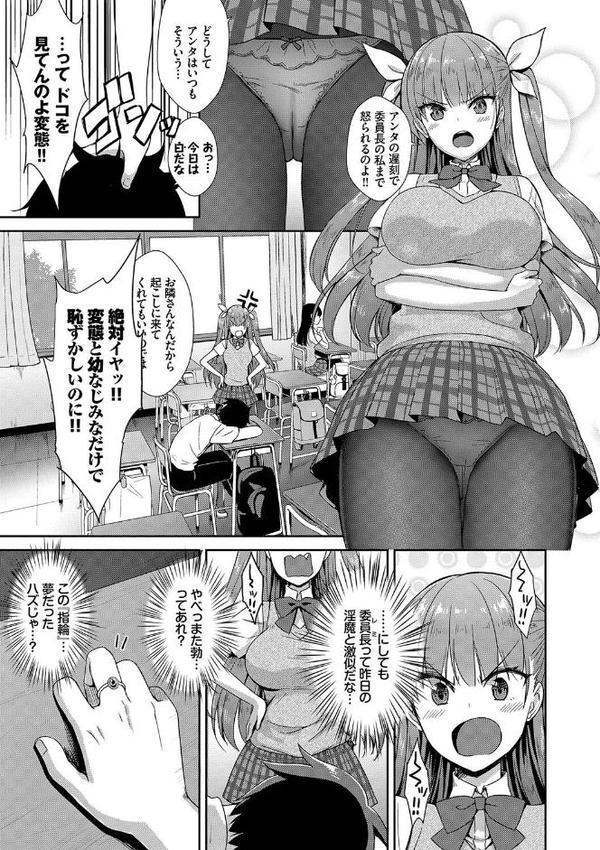 となりのサキュバスちゃん【デジタル特装版】【でらうえあ コミックバベル編集部】