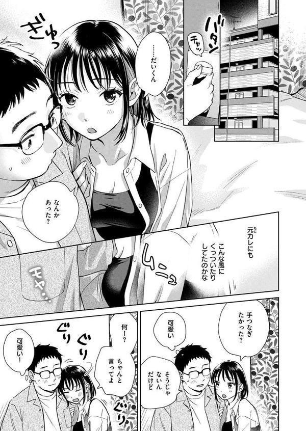 COMIC失楽天 2025年09月号