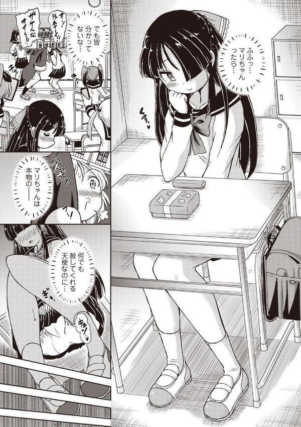 OM’s！ 〜Open My Secrets〜vol.03 hitomi無料エロ漫画（同人誌）サンプル画像025