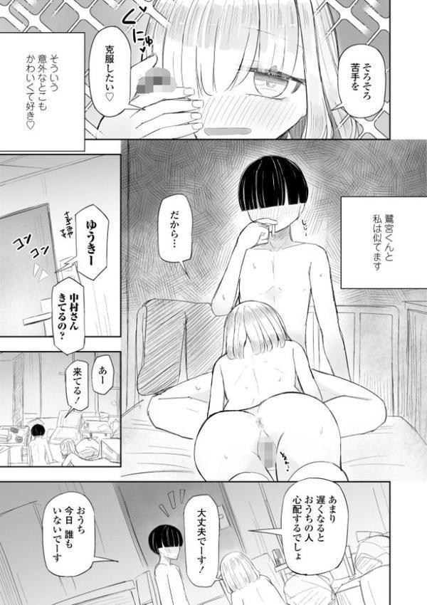 500円の恋と肉欲 50円の愛とかそのへん【デジタル版】【はく雲】