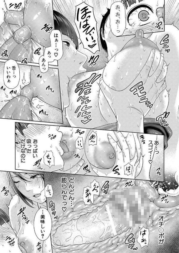 女教師は性欲を抑えられない【gonza】