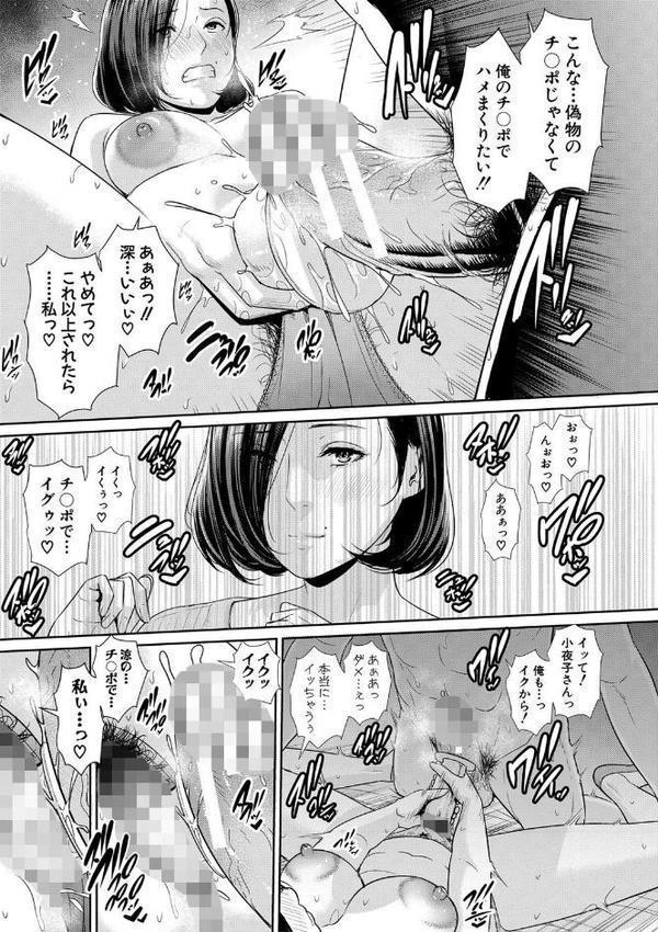 母さんとセックスに溺れる【gonza】