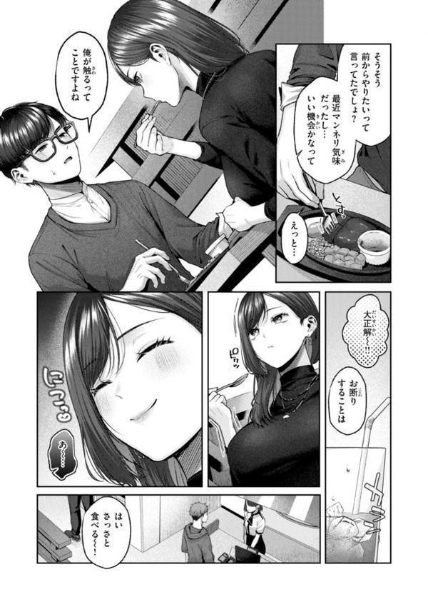 いっぱいさわって【柚十扇】 hitomi無料エロ漫画（同人誌）サンプル画像025
