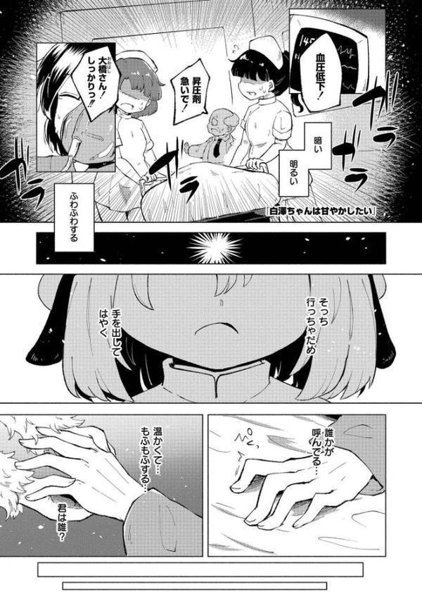 くーあい・あぐれっしょん