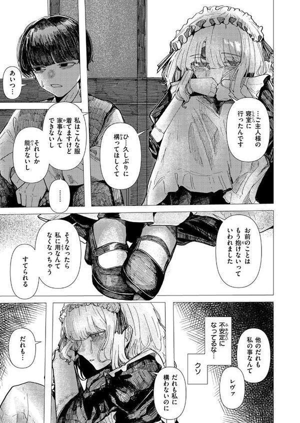 WEEKLY快楽天SELECTION ＃17【荒巻越前 鯖乃塩やき 加速 白日まみれ ミナギリ エロッチ 牛タン 七原みつる 硝子歩行 緒結ころり 春待うろ ティアノブルー 高良間男 シオセタモツ 浩田島国 楠まじり はづきけい 深夜帯散歩 だいたい怠惰 ぴえとろ 日野ひもと】 hitomi無料エロ漫画（同人誌）サンプル画像025