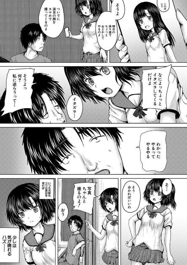 処女妹生イキ折●【1話試し読み付き】【今河ようじん MUJIN編集部】 hitomi無料エロ漫画（同人誌）サンプル画像024