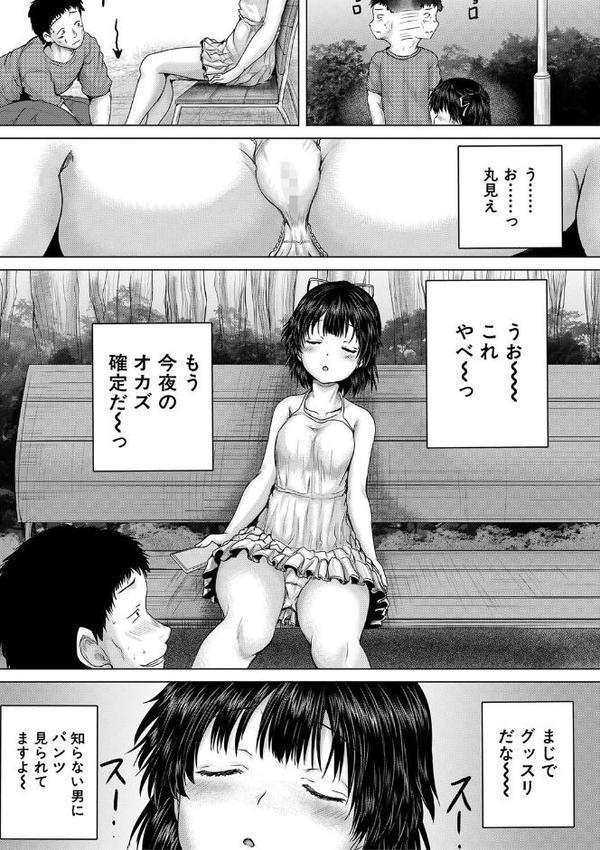泣くほど気持ちいいレ●プしてあげる【今河ようじん MUJIN編集部】 hitomi無料エロ漫画（同人誌）サンプル画像024