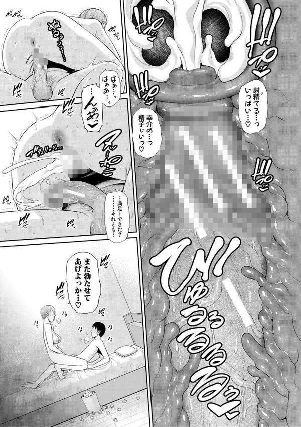 僕だけの淫母たち【電子版特典付き】【gonza】 hitomi無料エロ漫画（同人誌）サンプル画像024