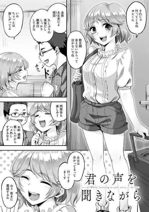 寝取られフレンズ【見習い雑兵】 hitomi無料エロ漫画（同人誌）サンプル画像025