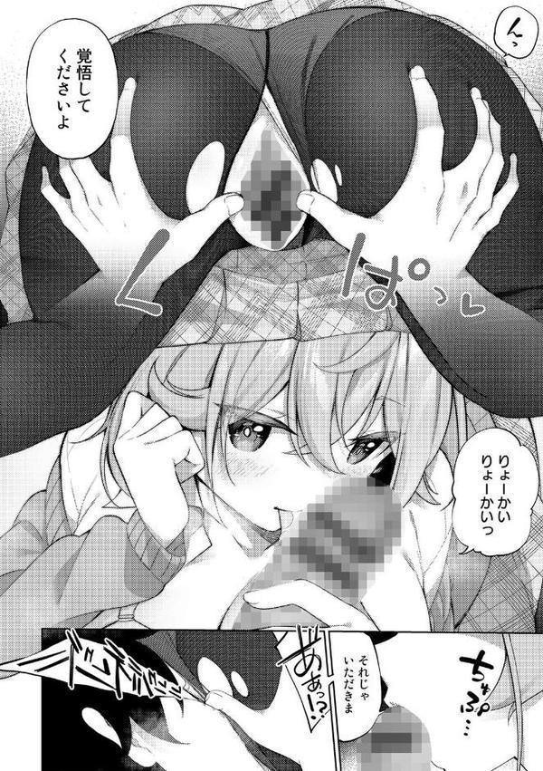 TSしんどろーむ！【かんむり】 hitomi無料エロ漫画（同人誌）サンプル画像025