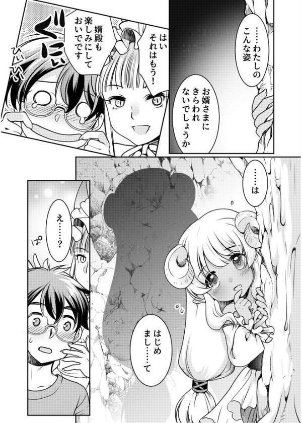 異世界チ●ポ無双〜転生したらオーガ王家に入婿してました〜【シルエットさくら】 hitomi無料エロ漫画（同人誌）サンプル画像025